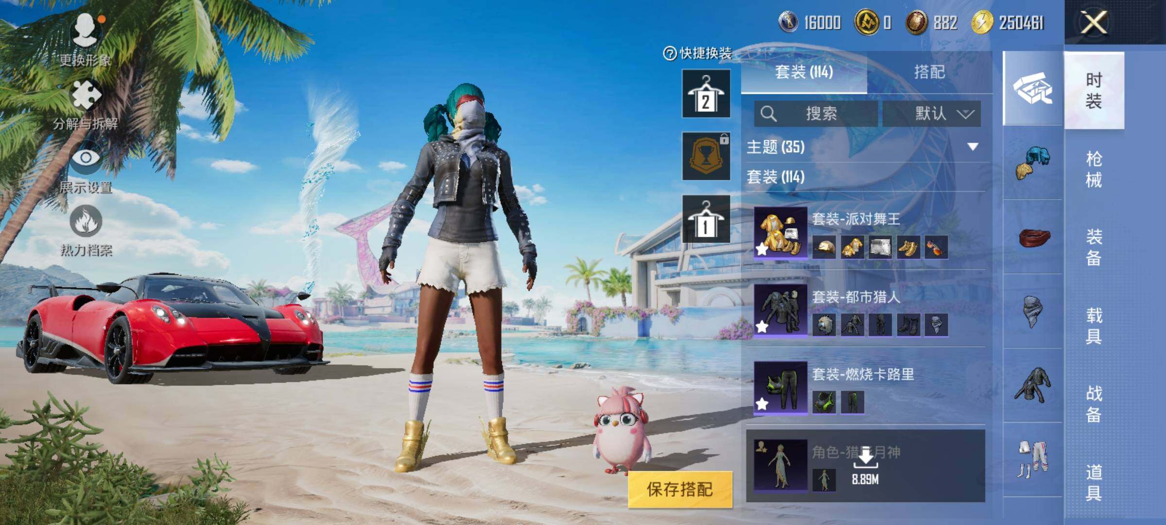 HPEY3277893和平精英账号详情图12 HPEY3277893和平精英账号详情图12