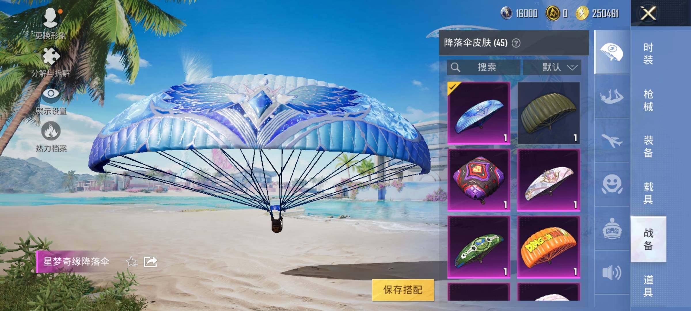 HPEY3277893和平精英账号详情图18 HPEY3277893和平精英账号详情图18