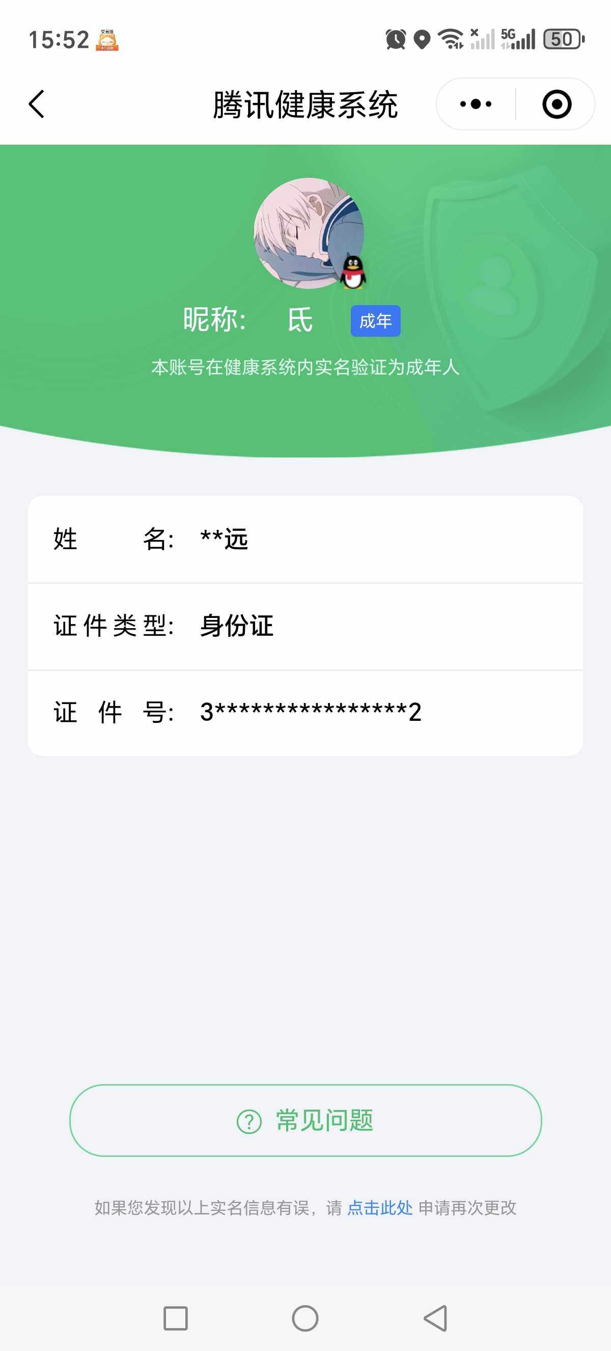 WZ033188431王者荣耀账号详情图7 WZ033188431王者荣耀账号详情图7