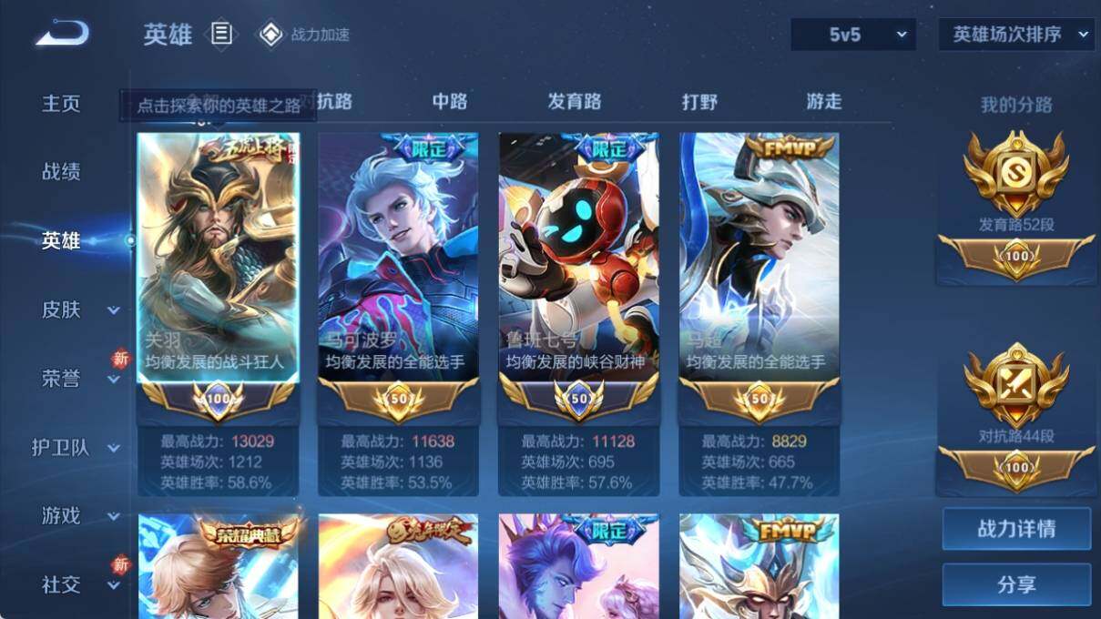 WZ033188431王者荣耀账号详情图9 WZ033188431王者荣耀账号详情图9