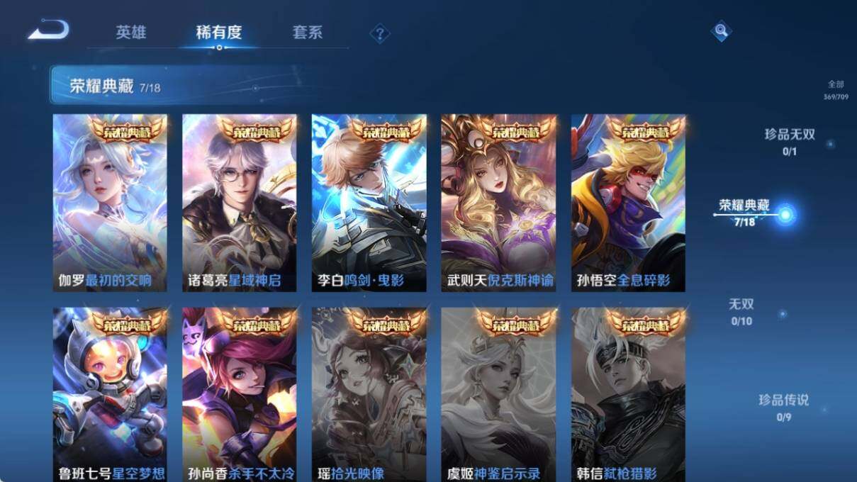 WZ033188431王者荣耀账号详情图11 WZ033188431王者荣耀账号详情图11
