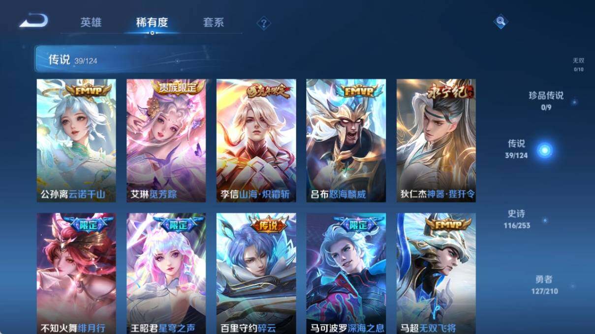 WZ033188431王者荣耀账号详情图12 WZ033188431王者荣耀账号详情图12