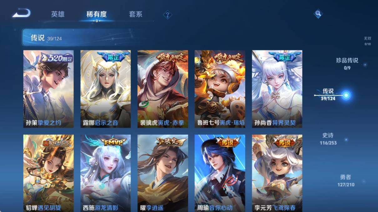 WZ033188431王者荣耀账号详情图13 WZ033188431王者荣耀账号详情图13