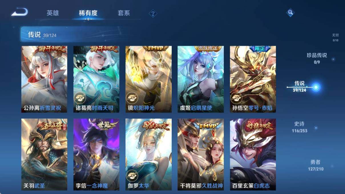 WZ033188431王者荣耀账号详情图14 WZ033188431王者荣耀账号详情图14