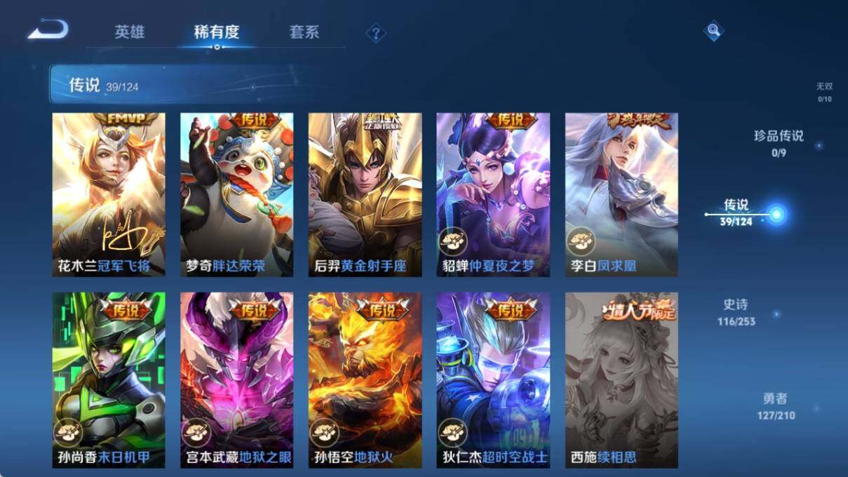 WZ033188431王者荣耀账号详情图15 WZ033188431王者荣耀账号详情图15