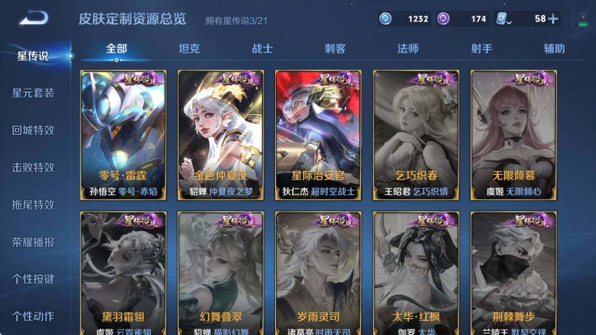 WZ033188431王者荣耀账号详情图18 WZ033188431王者荣耀账号详情图18