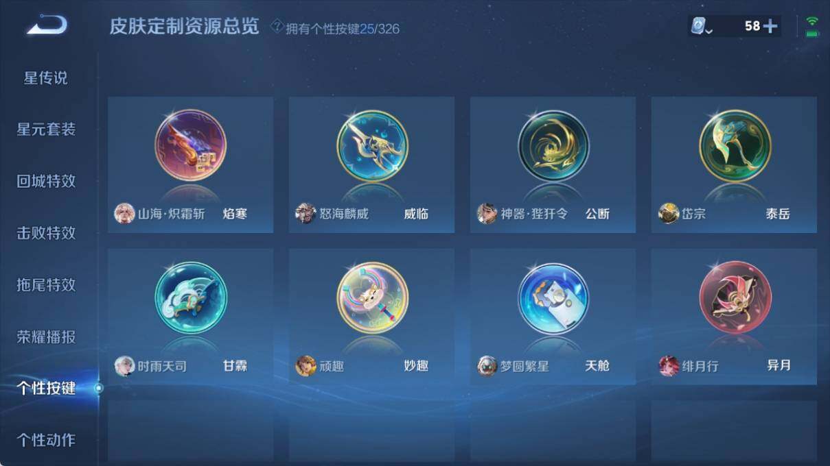 WZ033188431王者荣耀账号详情图19 WZ033188431王者荣耀账号详情图19