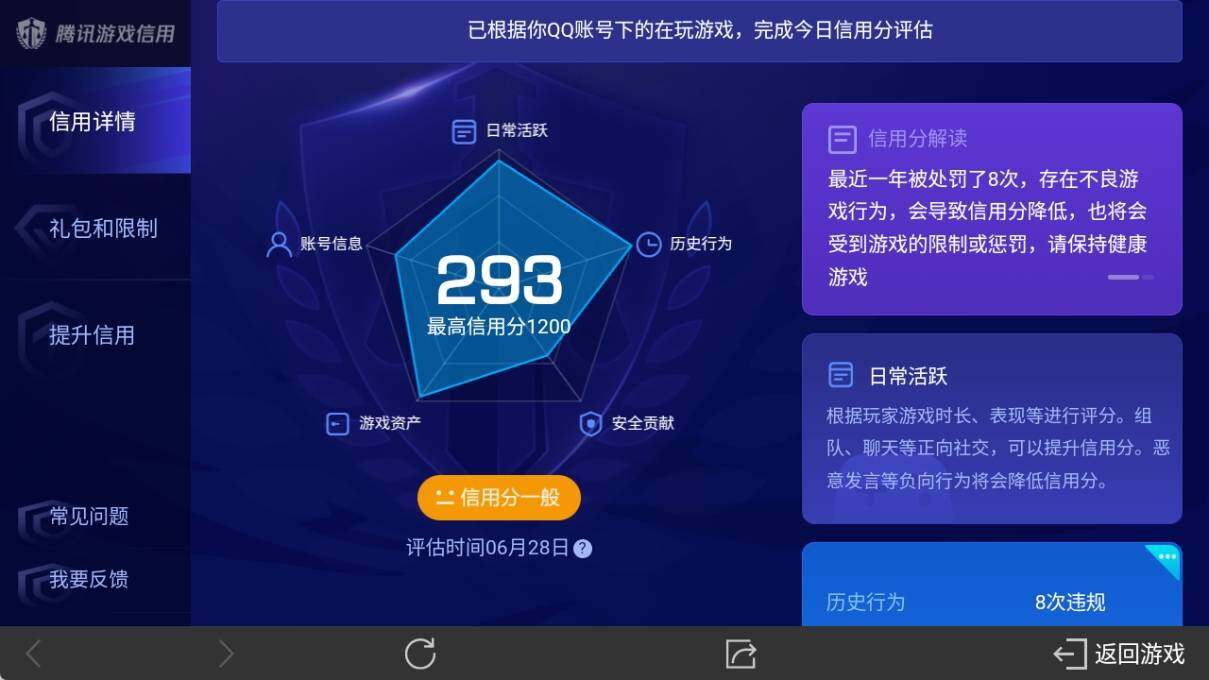 WZ033188431王者荣耀账号详情图21 WZ033188431王者荣耀账号详情图21