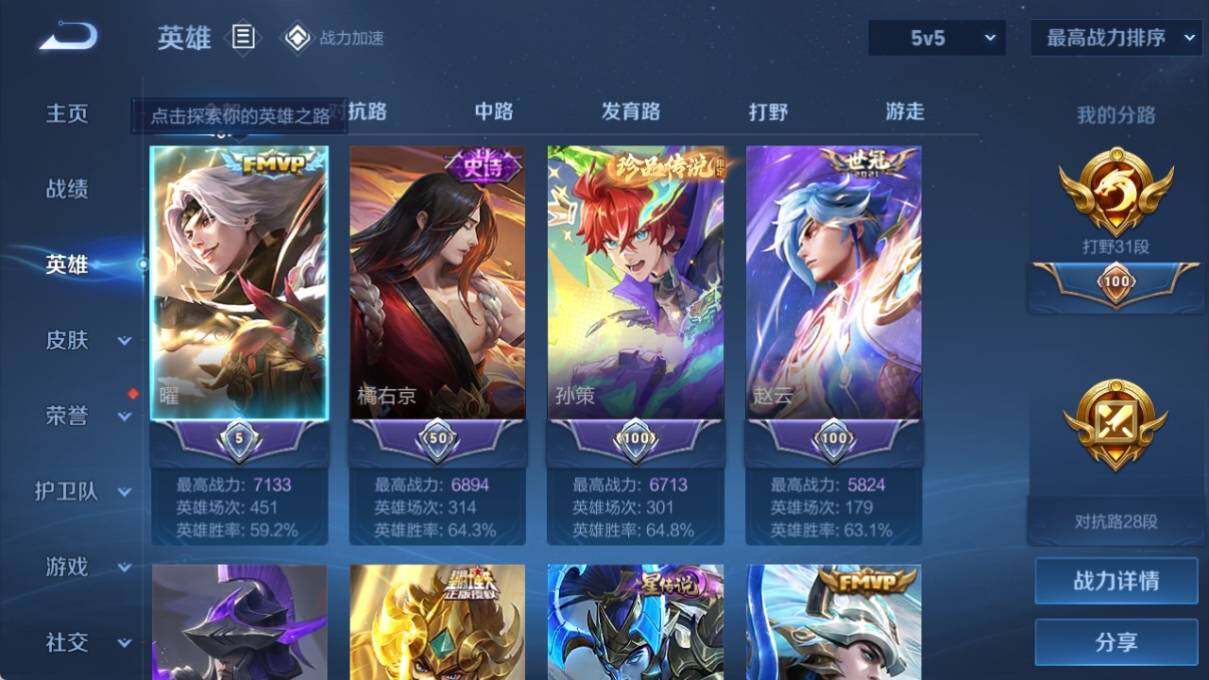 WZ033188582王者荣耀账号详情图7 WZ033188582王者荣耀账号详情图7