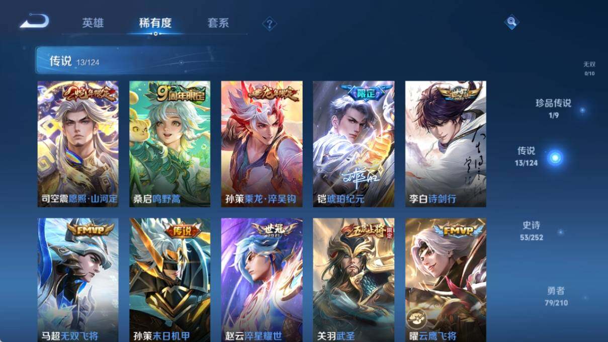 WZ033188582王者荣耀账号详情图10 WZ033188582王者荣耀账号详情图10
