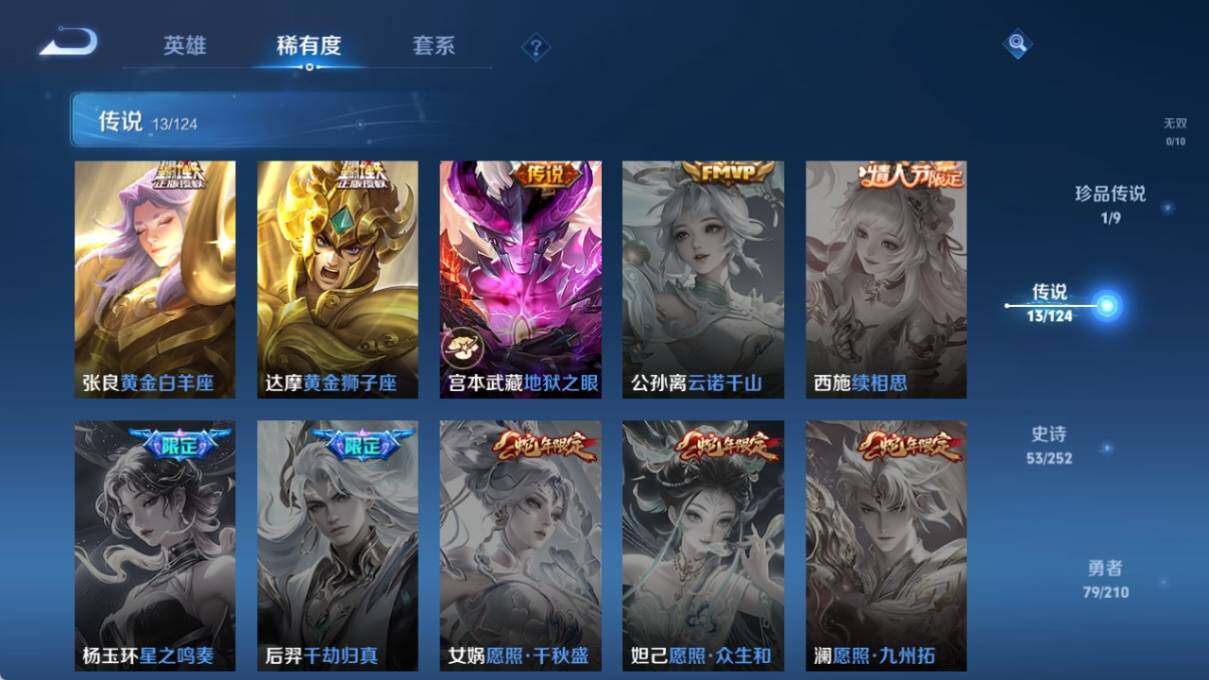 WZ033188582王者荣耀账号详情图11 WZ033188582王者荣耀账号详情图11