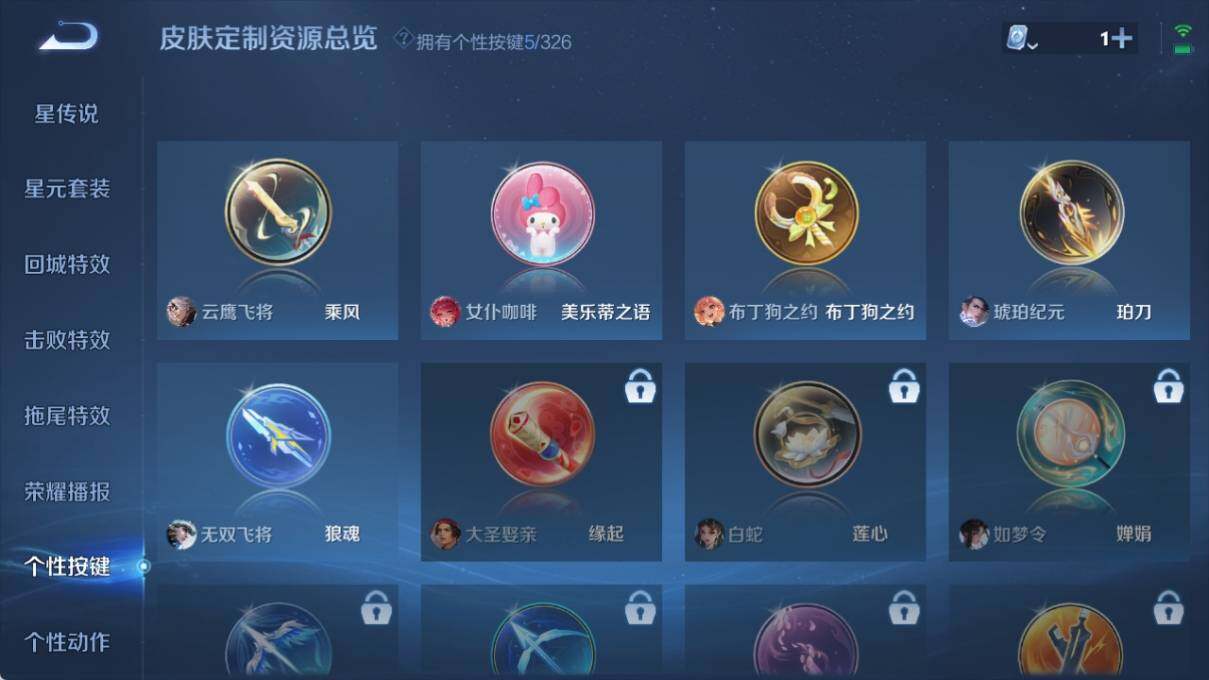 WZ033188582王者荣耀账号详情图15 WZ033188582王者荣耀账号详情图15