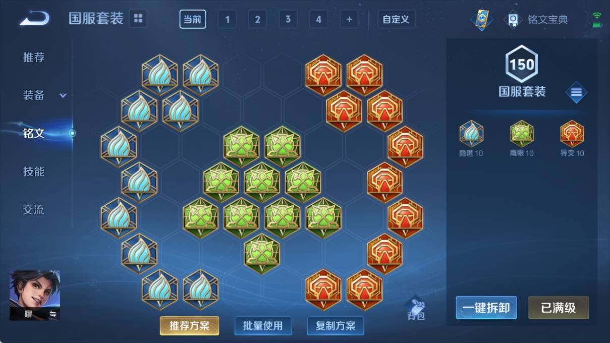 WZ033188582王者荣耀账号详情图16 WZ033188582王者荣耀账号详情图16