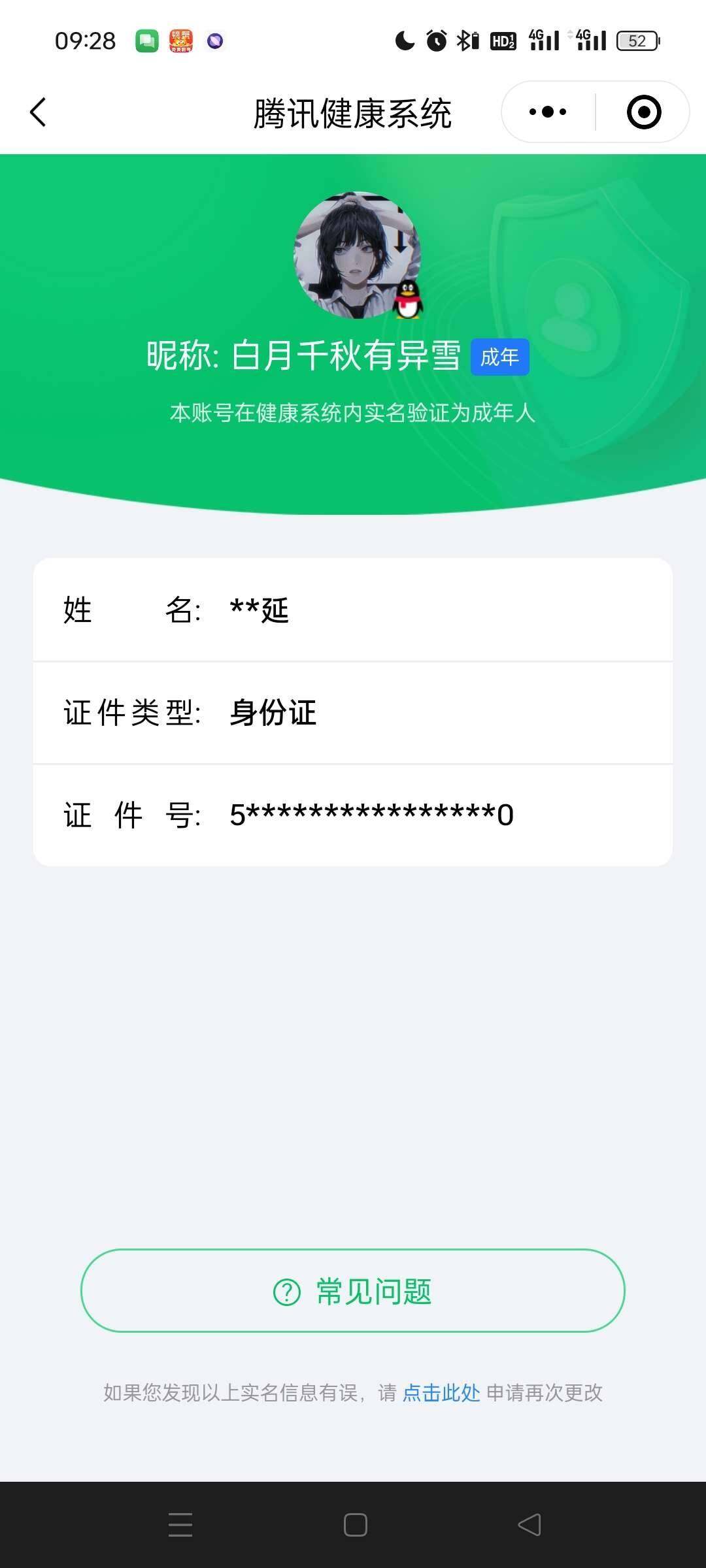 WZ033188459王者荣耀账号详情图6 WZ033188459王者荣耀账号详情图6