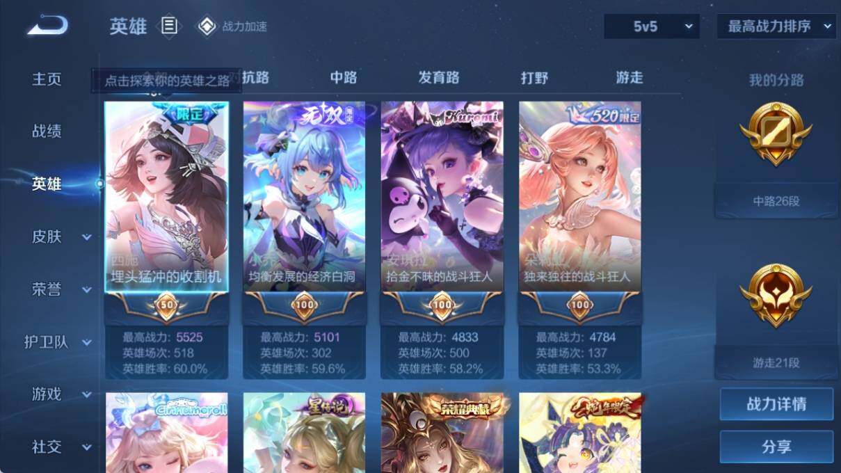 WZ033188459王者荣耀账号详情图8 WZ033188459王者荣耀账号详情图8