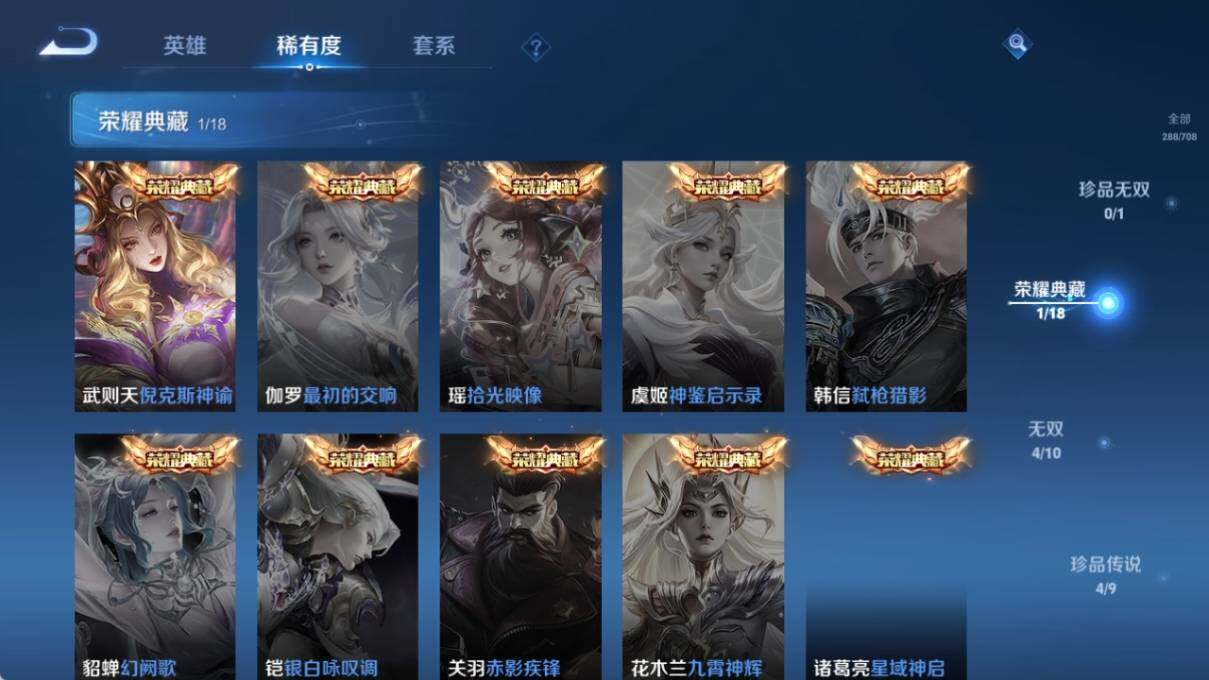 WZ033188459王者荣耀账号详情图10 WZ033188459王者荣耀账号详情图10
