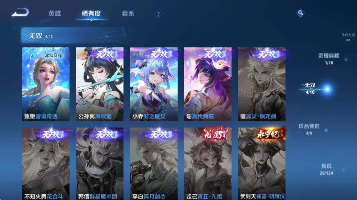 WZ033188459王者荣耀账号详情图11 WZ033188459王者荣耀账号详情图11