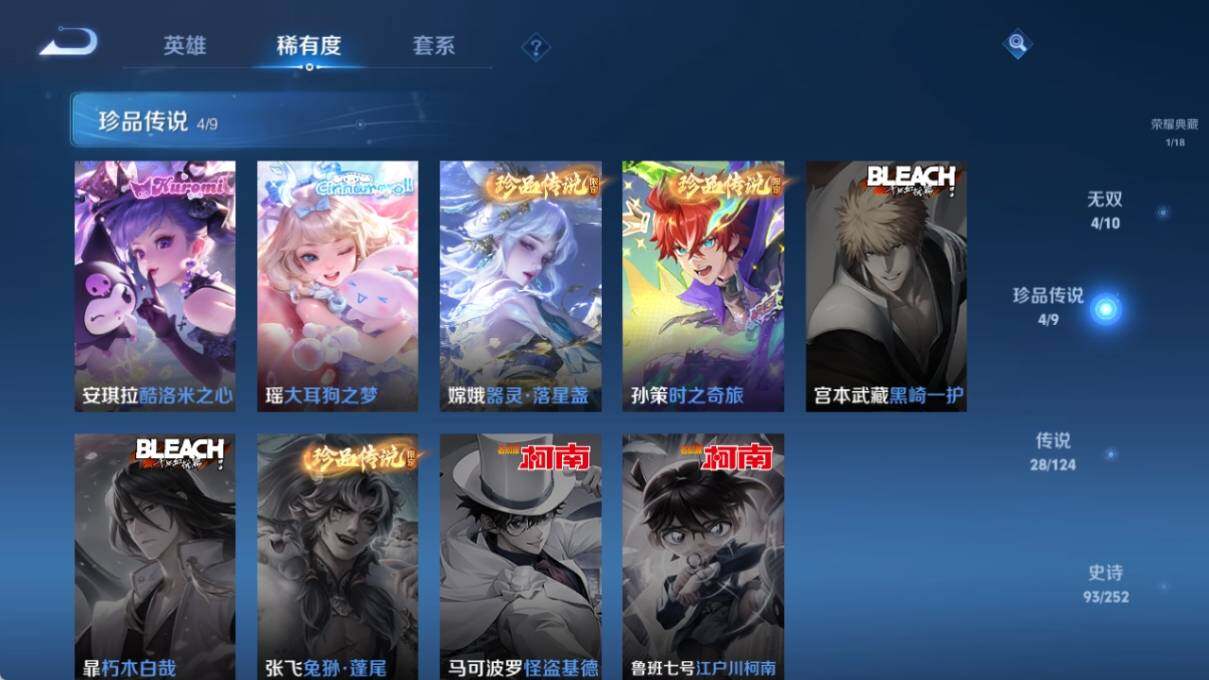 WZ033188459王者荣耀账号详情图12 WZ033188459王者荣耀账号详情图12