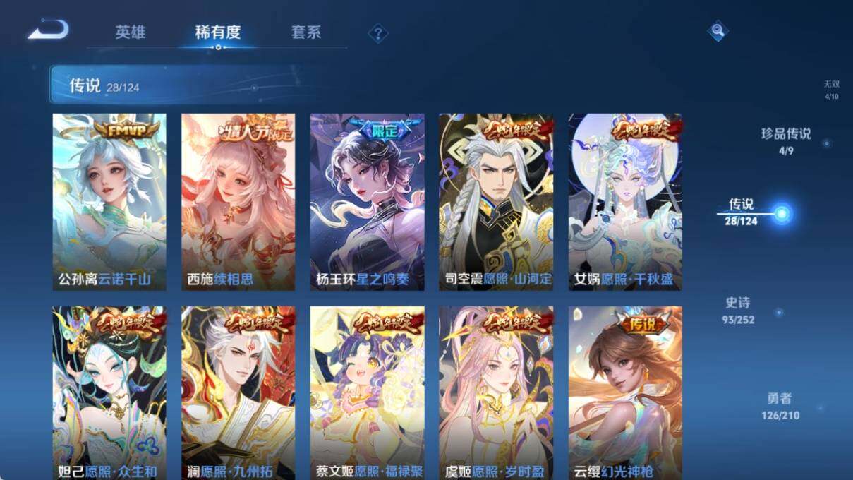 WZ033188459王者荣耀账号详情图13 WZ033188459王者荣耀账号详情图13