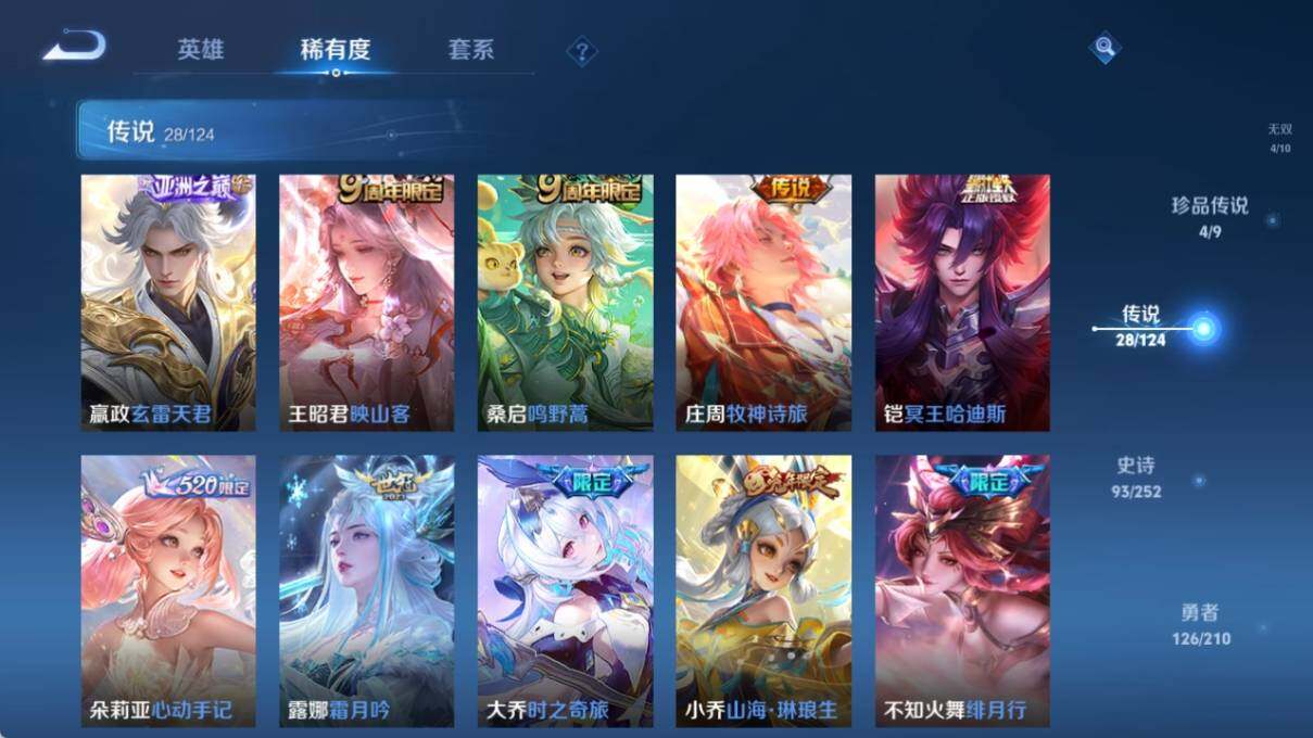 WZ033188459王者荣耀账号详情图14 WZ033188459王者荣耀账号详情图14