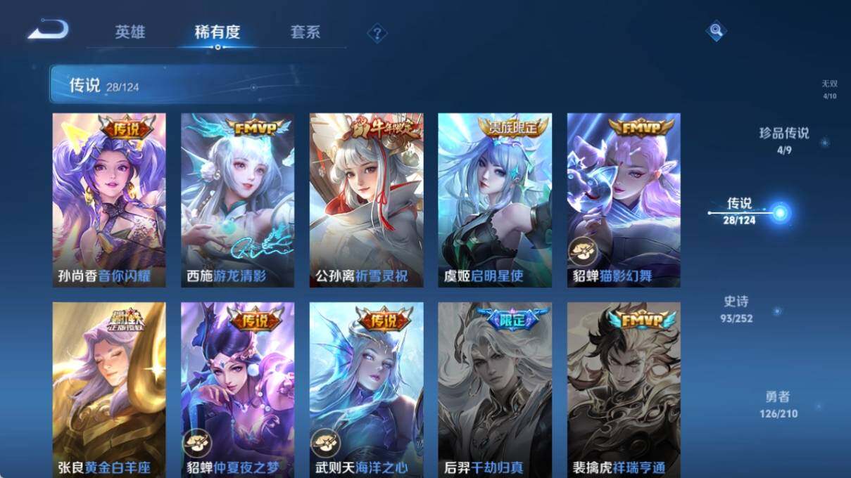 WZ033188459王者荣耀账号详情图15 WZ033188459王者荣耀账号详情图15