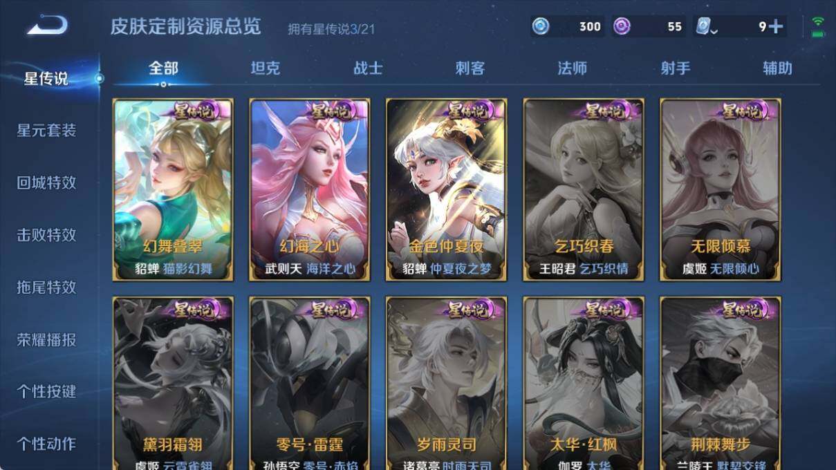 WZ033188459王者荣耀账号详情图18 WZ033188459王者荣耀账号详情图18