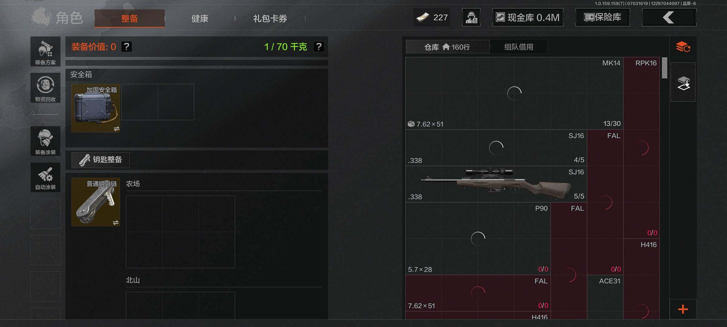 AQEY33020暗区突围账号详情图4