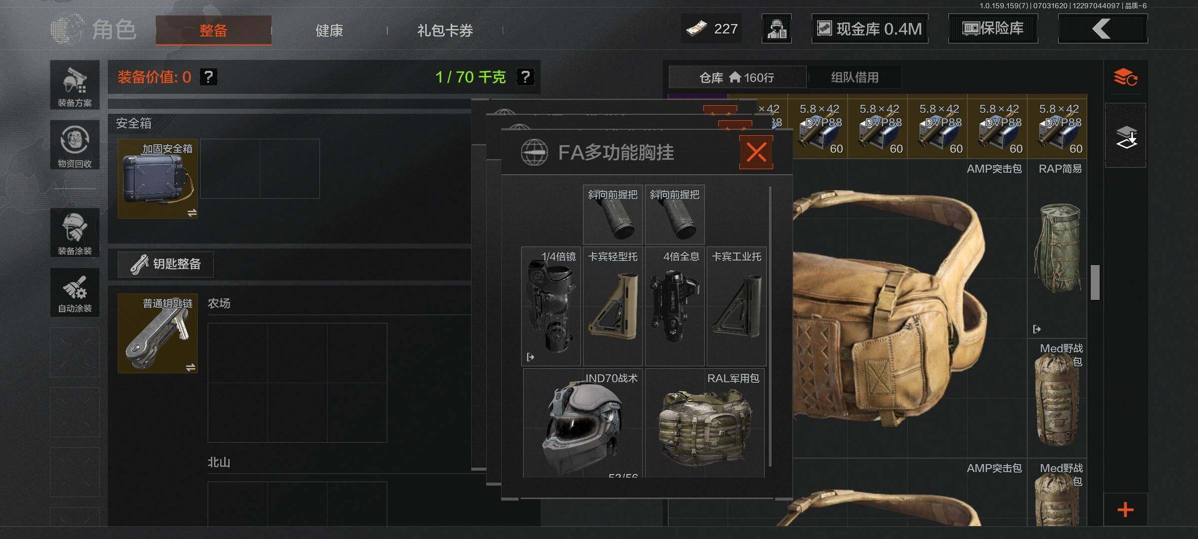 AQEY33020暗区突围账号详情图12