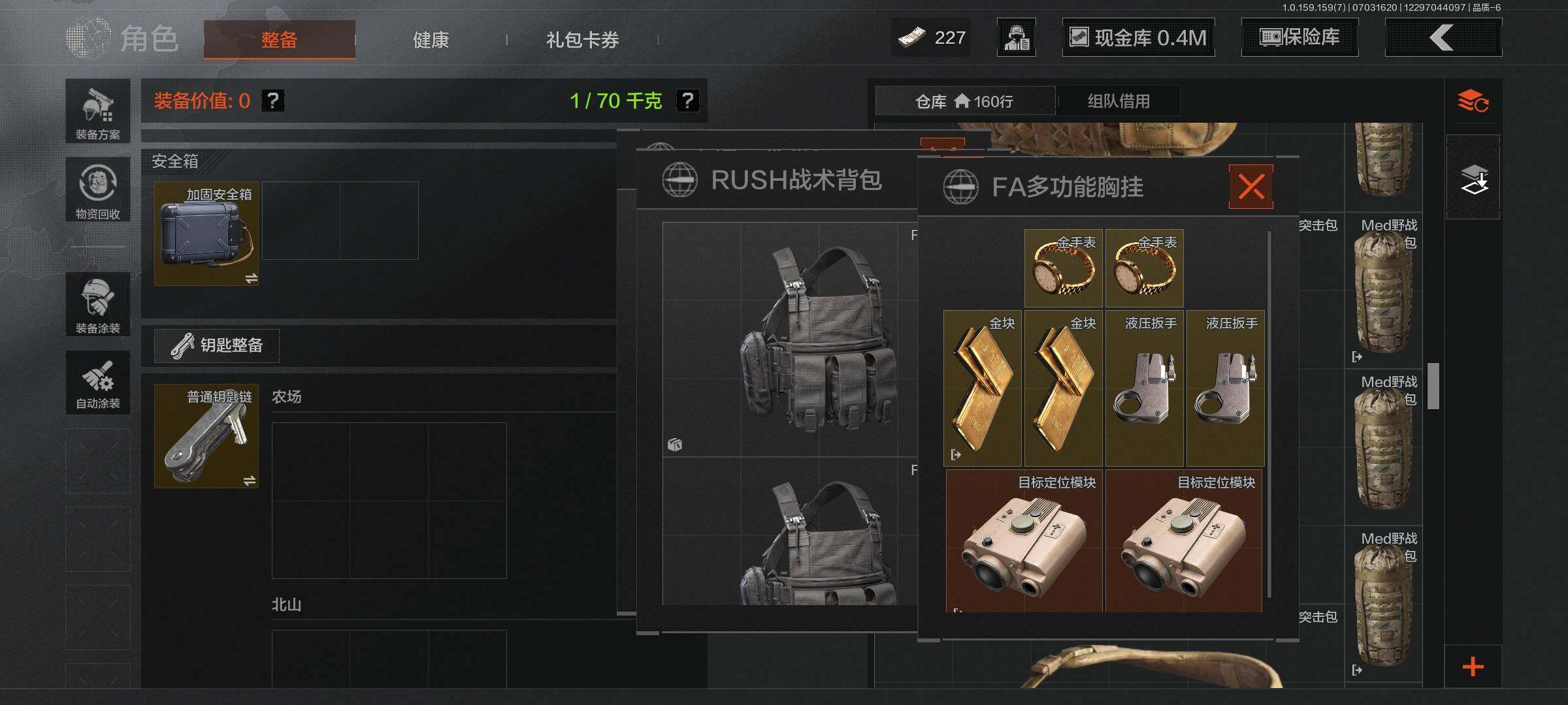 AQEY33020暗区突围账号详情图13