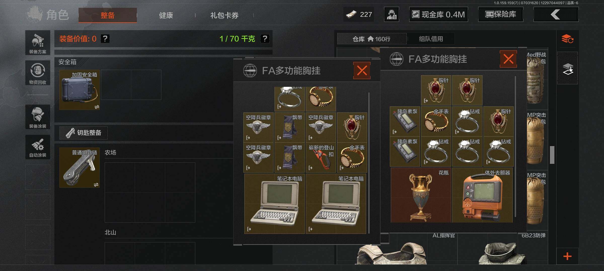 AQEY33020暗区突围账号详情图16