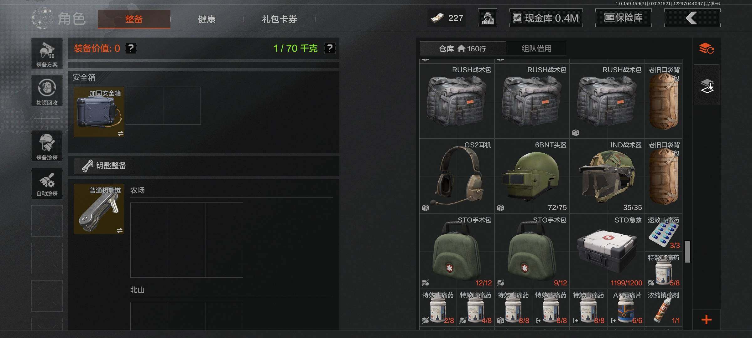 AQEY33020暗区突围账号详情图20