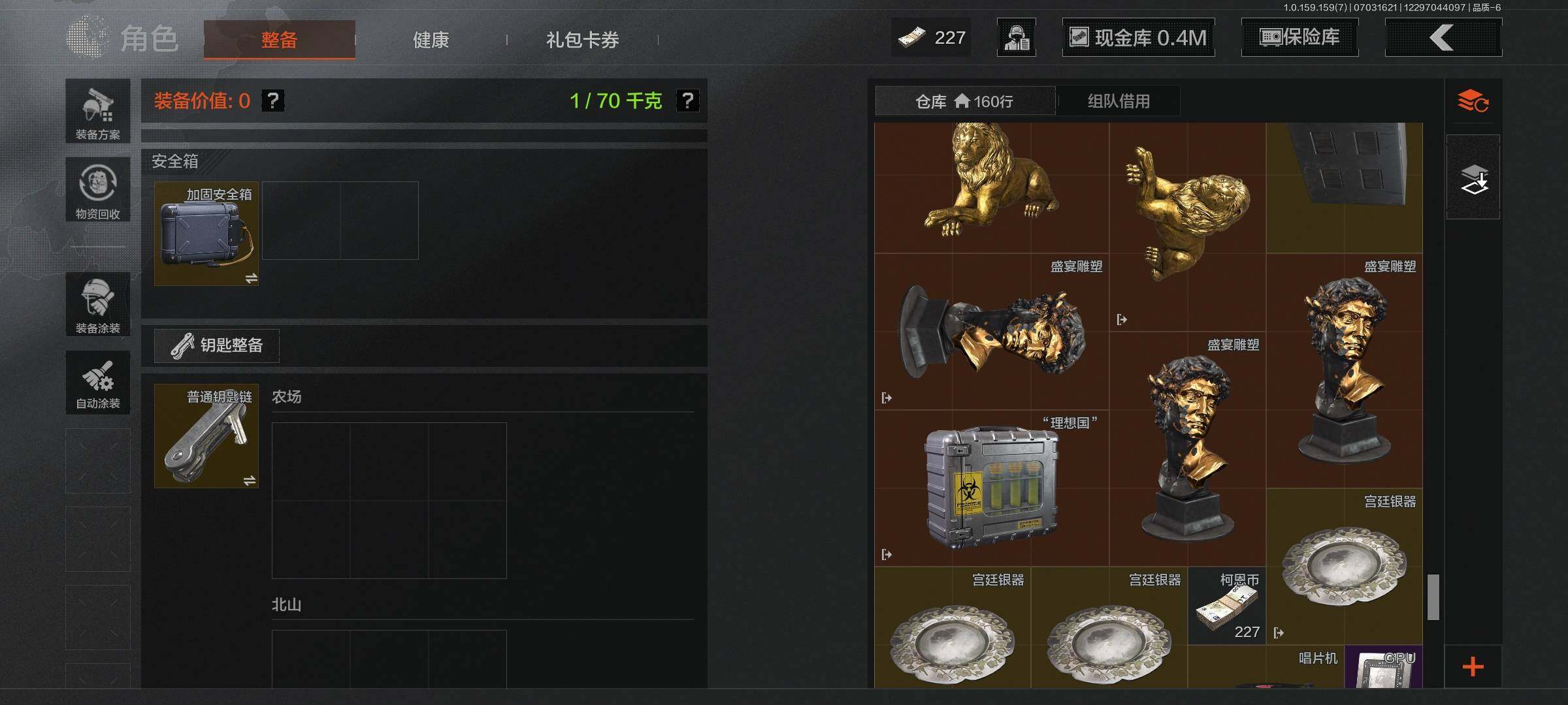 AQEY33020暗区突围账号详情图23