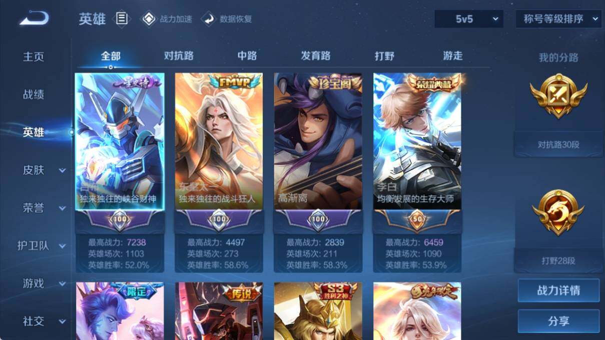 WZ033188422王者荣耀账号详情图10 WZ033188422王者荣耀账号详情图10