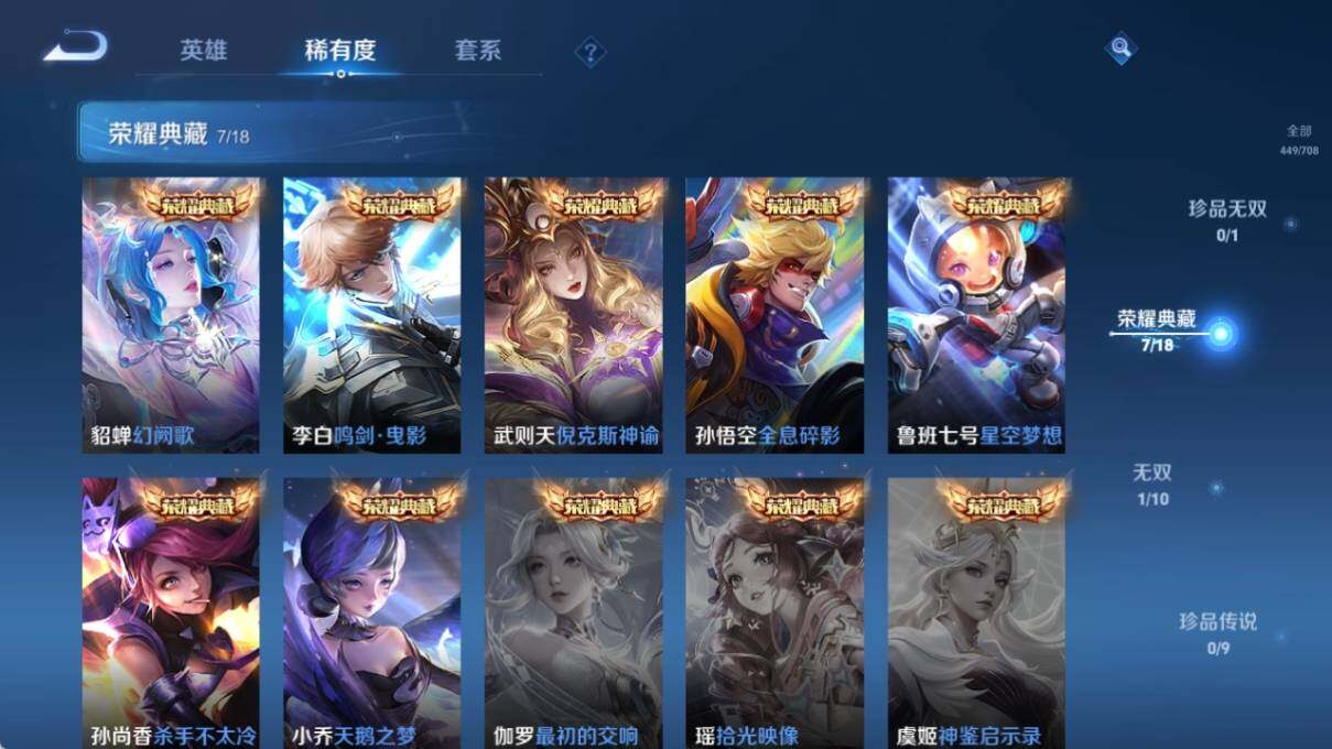 WZ033188422王者荣耀账号详情图12 WZ033188422王者荣耀账号详情图12