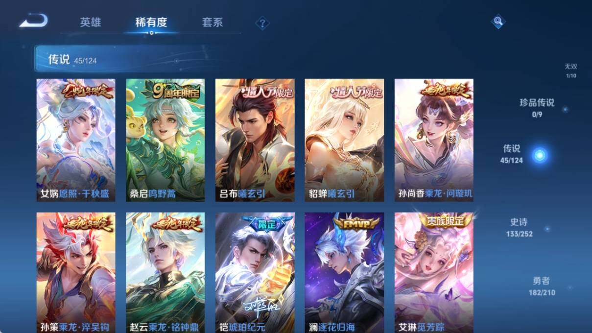 WZ033188422王者荣耀账号详情图14 WZ033188422王者荣耀账号详情图14