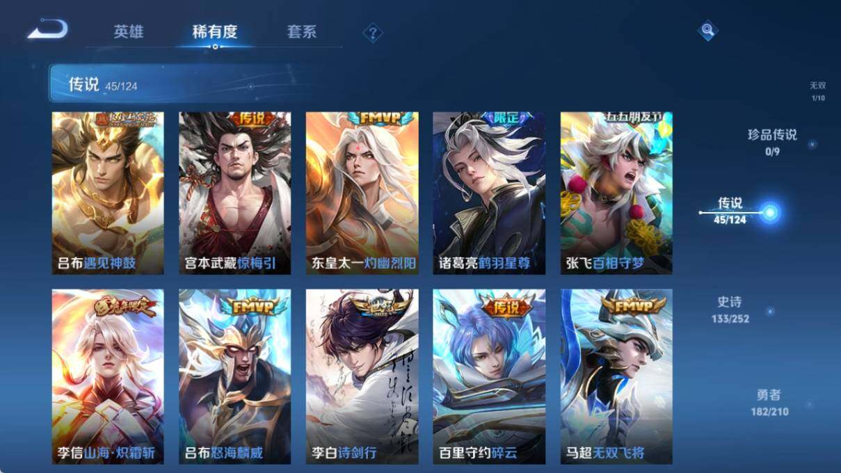 WZ033188422王者荣耀账号详情图15 WZ033188422王者荣耀账号详情图15