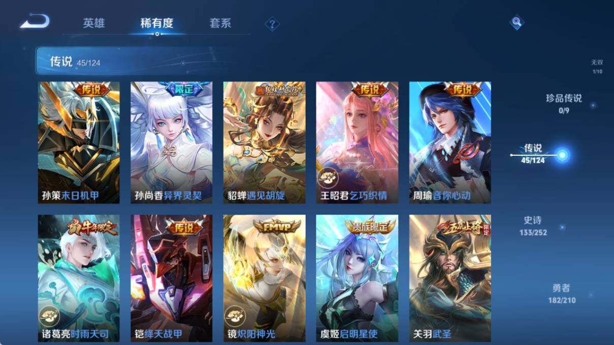 WZ033188422王者荣耀账号详情图16 WZ033188422王者荣耀账号详情图16