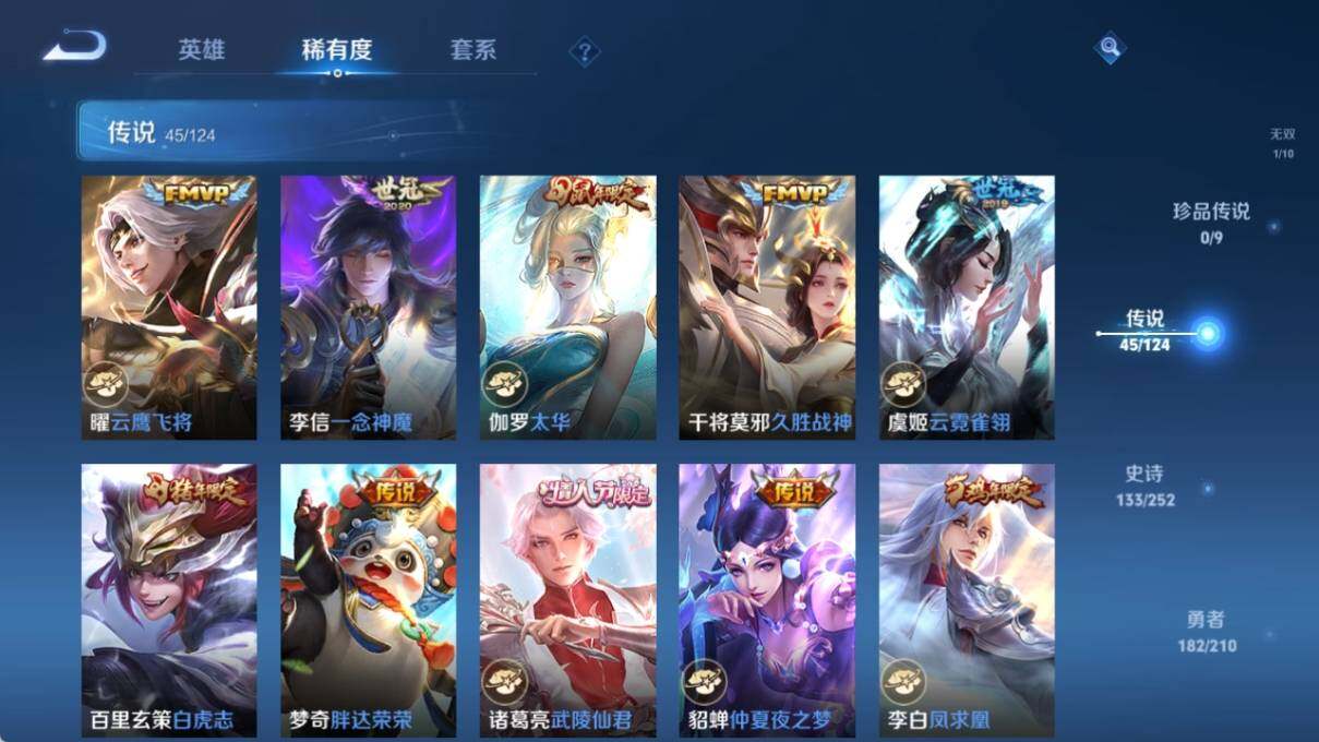WZ033188422王者荣耀账号详情图17 WZ033188422王者荣耀账号详情图17