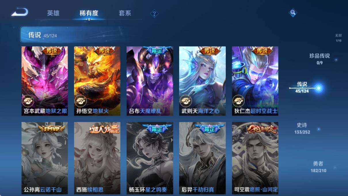 WZ033188422王者荣耀账号详情图18 WZ033188422王者荣耀账号详情图18