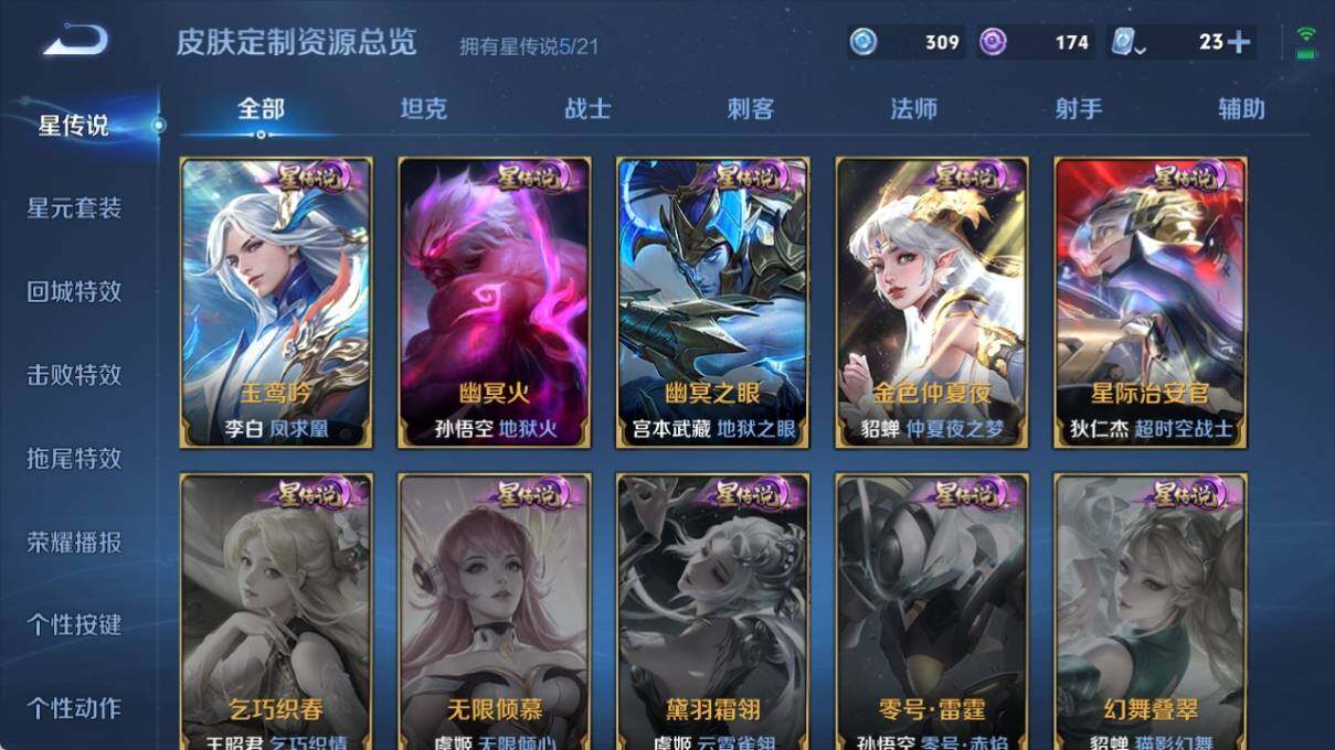 WZ033188422王者荣耀账号详情图21 WZ033188422王者荣耀账号详情图21
