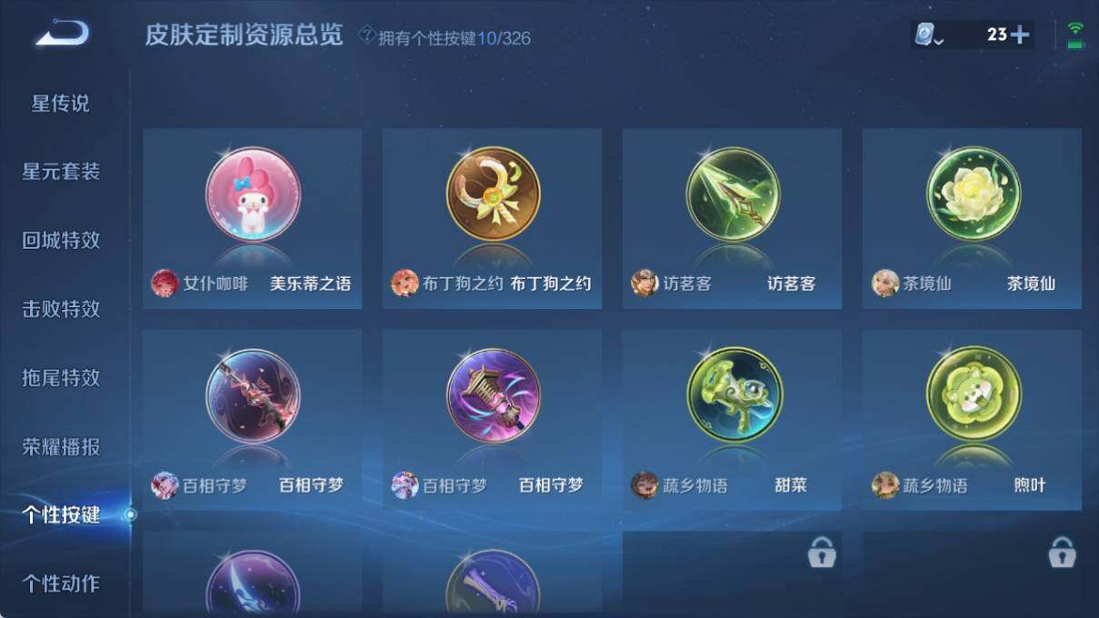 WZ033188422王者荣耀账号详情图22 WZ033188422王者荣耀账号详情图22