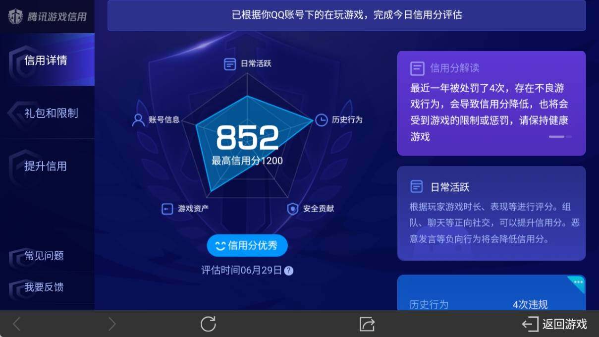 WZ033188422王者荣耀账号详情图25 WZ033188422王者荣耀账号详情图25