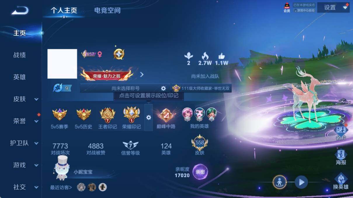 WZ033188417王者荣耀账号详情图10 WZ033188417王者荣耀账号详情图10