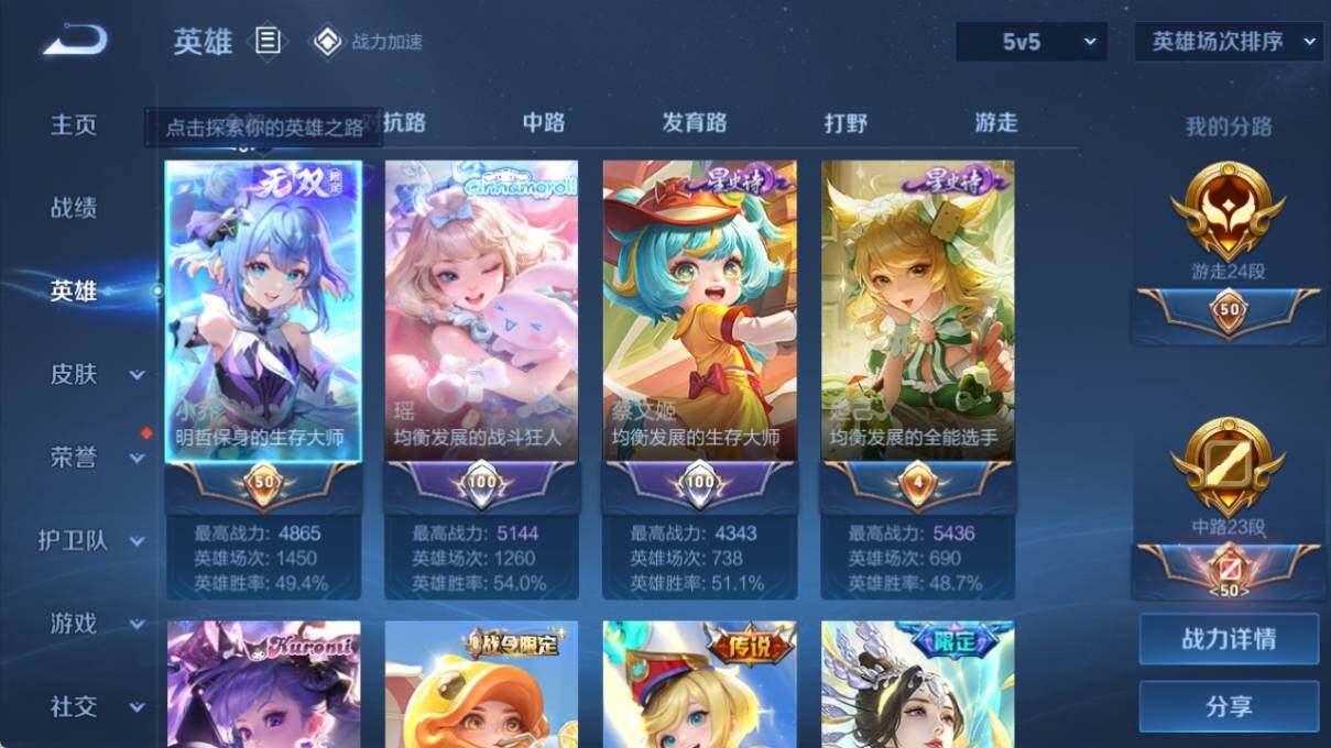 WZ033188417王者荣耀账号详情图11 WZ033188417王者荣耀账号详情图11