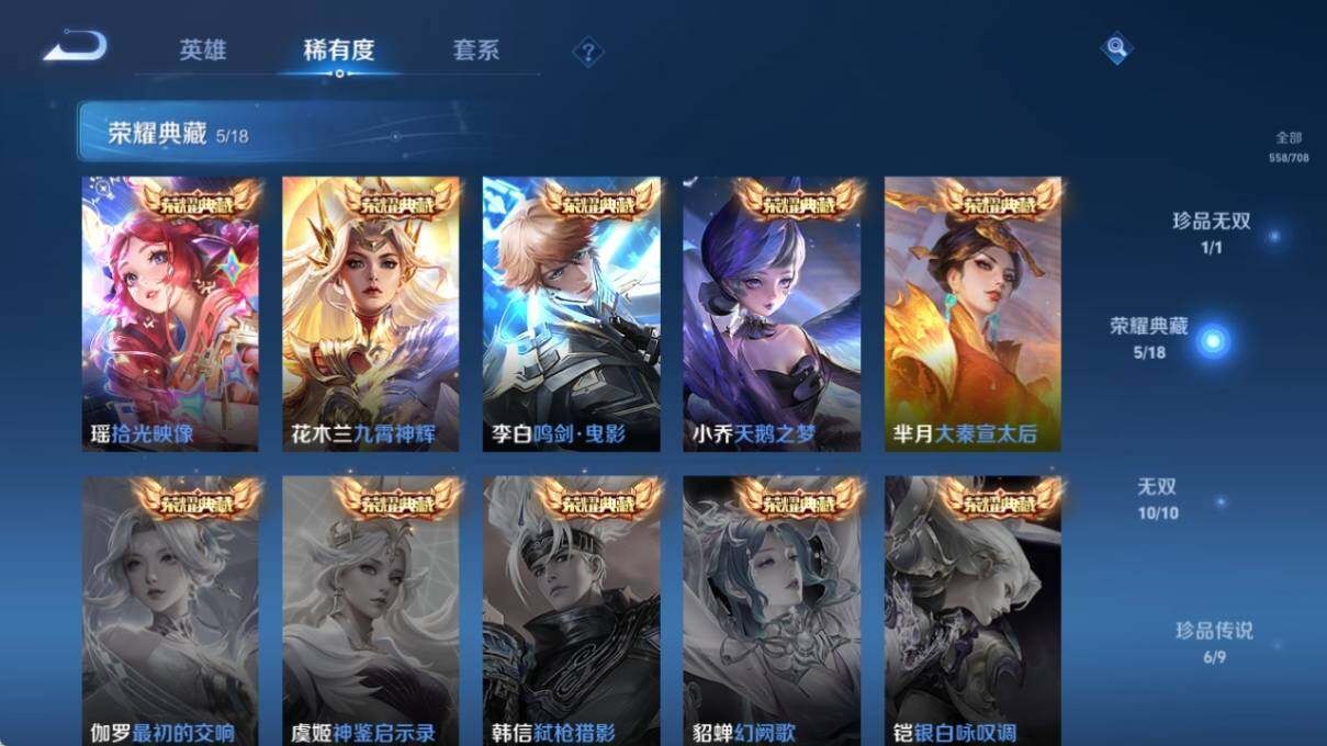 WZ033188417王者荣耀账号详情图14 WZ033188417王者荣耀账号详情图14