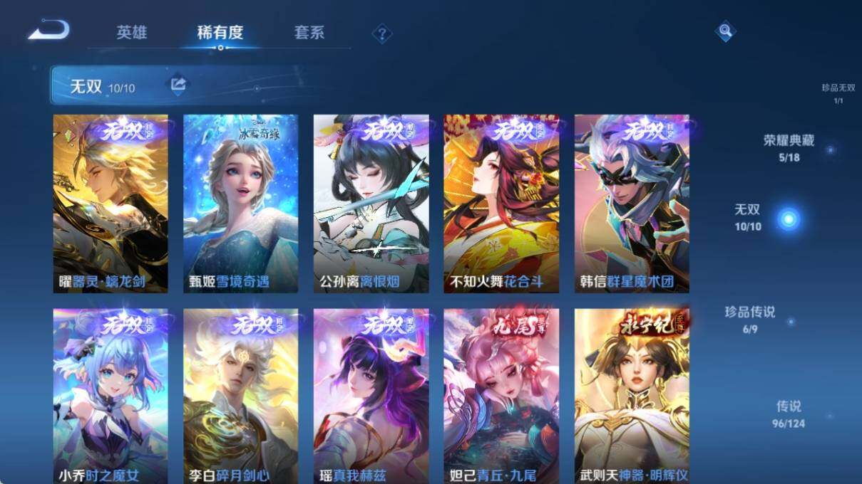 WZ033188417王者荣耀账号详情图15 WZ033188417王者荣耀账号详情图15