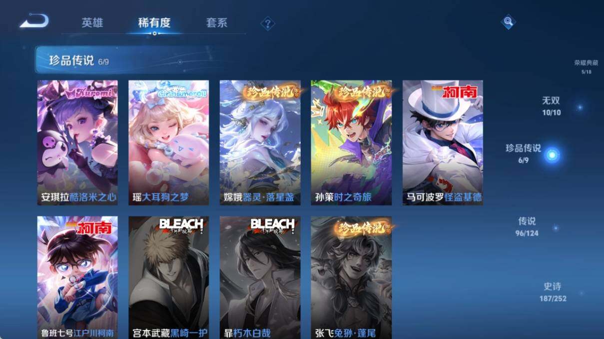 WZ033188417王者荣耀账号详情图16 WZ033188417王者荣耀账号详情图16