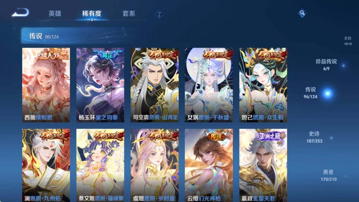WZ033188417王者荣耀账号详情图17 WZ033188417王者荣耀账号详情图17