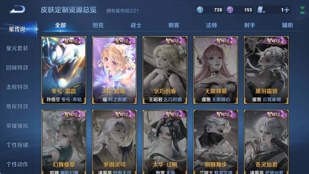 WZ033188417王者荣耀账号详情图22 WZ033188417王者荣耀账号详情图22