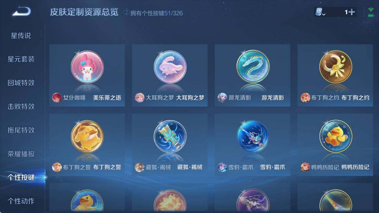 WZ033188417王者荣耀账号详情图23 WZ033188417王者荣耀账号详情图23